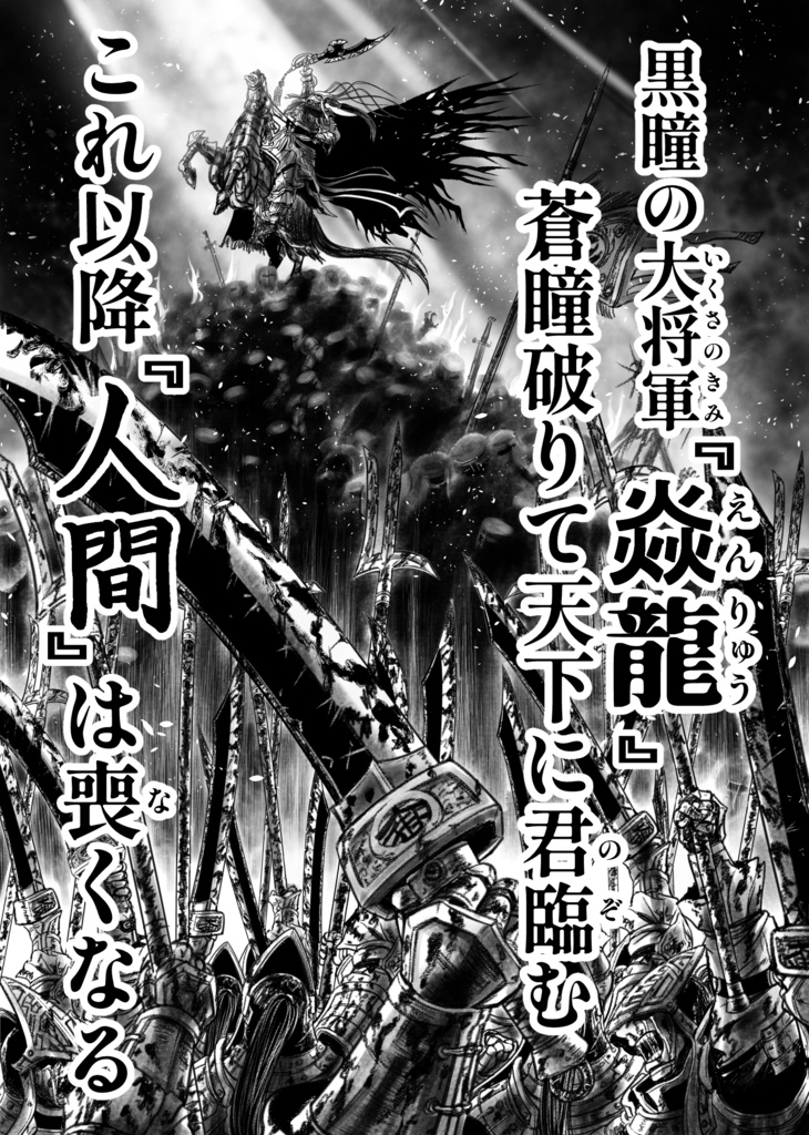 娑婆王・獄 (1) THE KING OF GLADIATORS