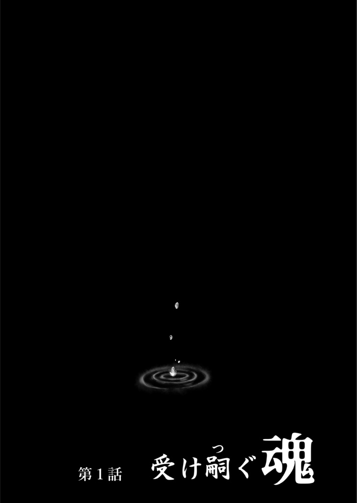 娑婆王・獄 (1) THE KING OF GLADIATORS