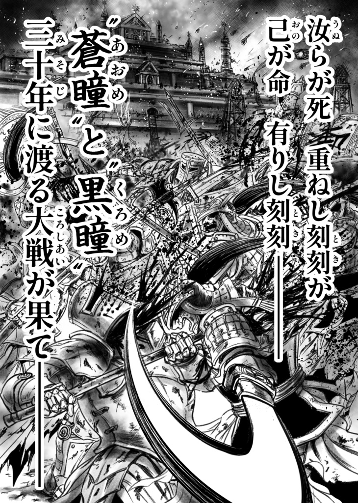 娑婆王・獄 (1) THE KING OF GLADIATORS