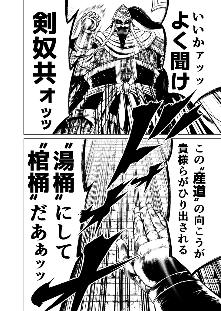 娑婆王・獄 (1) THE KING OF GLADIATORS