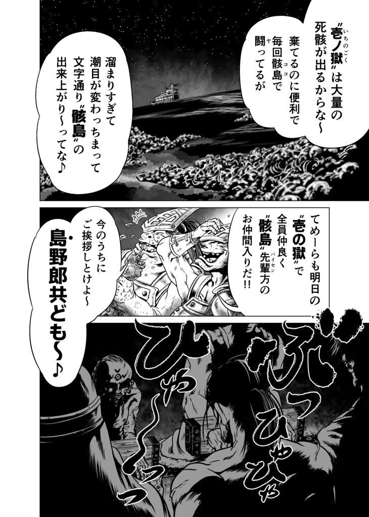 娑婆王・獄 (1) THE KING OF GLADIATORS