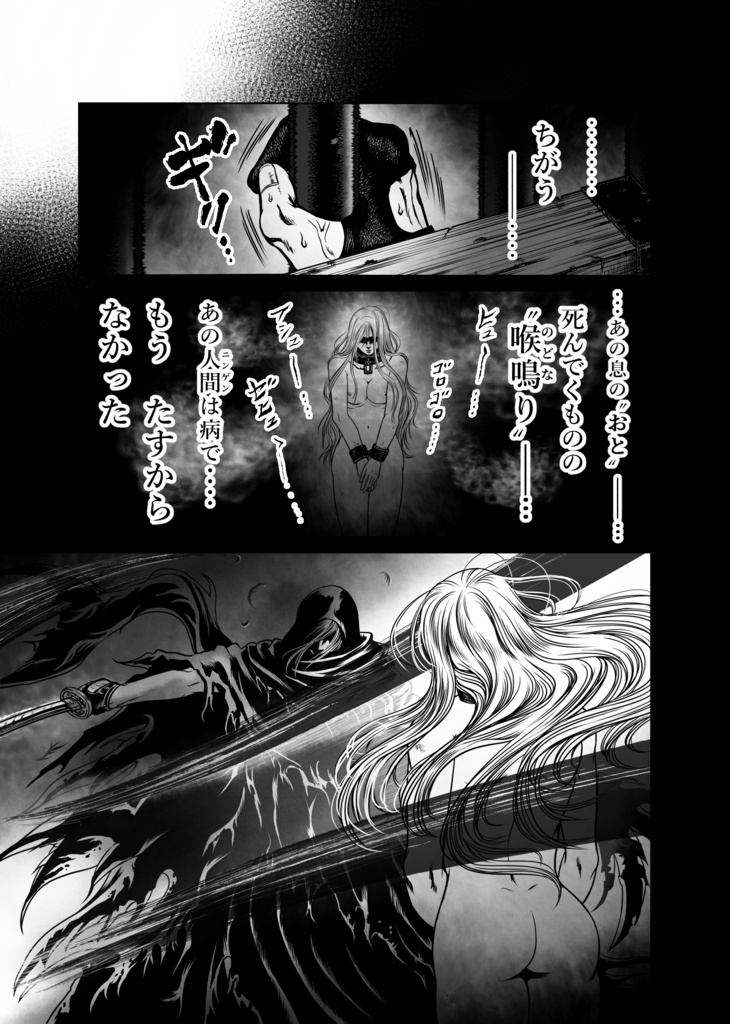 娑婆王・獄 (1) THE KING OF GLADIATORS
