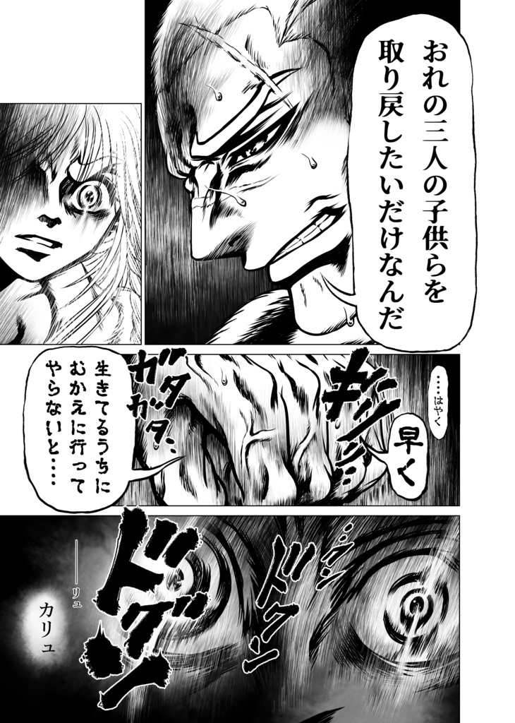 娑婆王・獄 (1) THE KING OF GLADIATORS