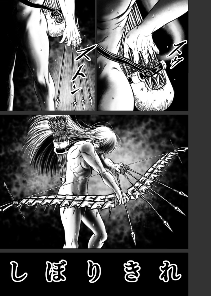 娑婆王・獄 (1) THE KING OF GLADIATORS