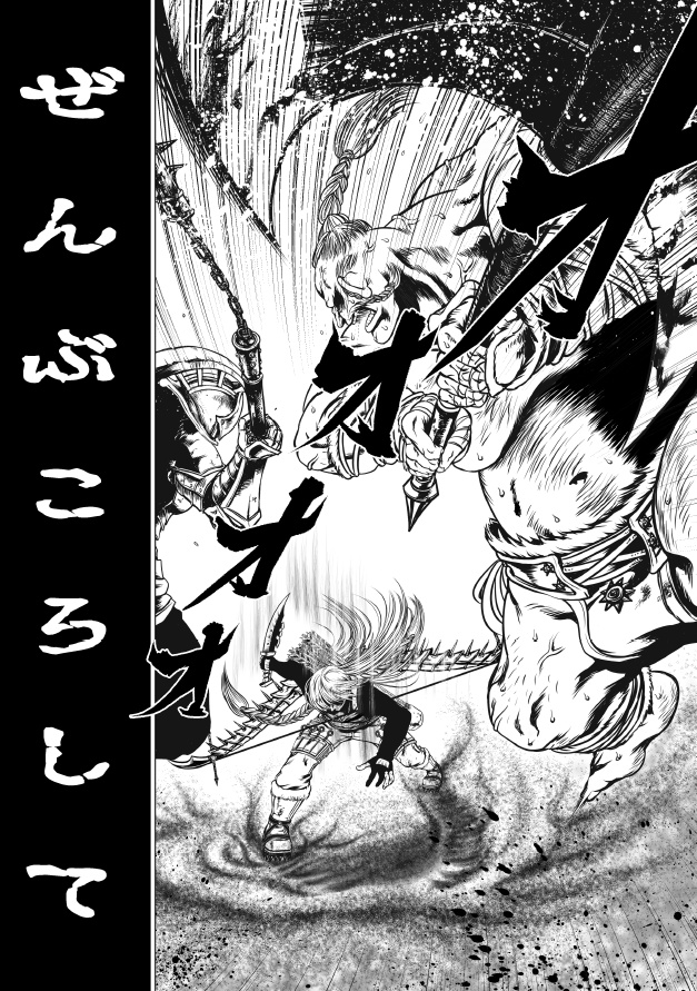 娑婆王・獄 (1) THE KING OF GLADIATORS