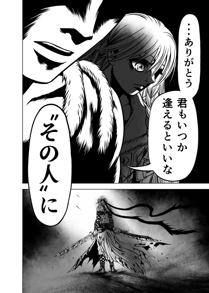 娑婆王・獄 (1) THE KING OF GLADIATORS