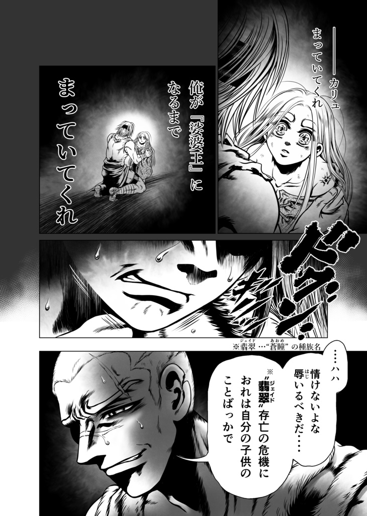 娑婆王・獄 (1) THE KING OF GLADIATORS