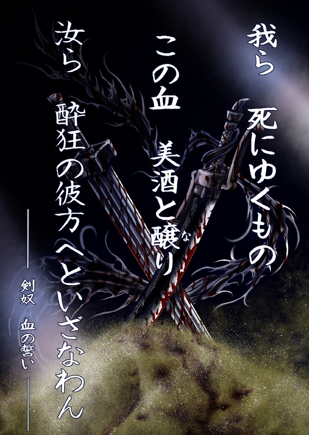 娑婆王・獄 (1) THE KING OF GLADIATORS