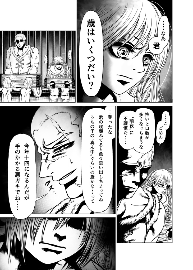 娑婆王・獄 (1) THE KING OF GLADIATORS