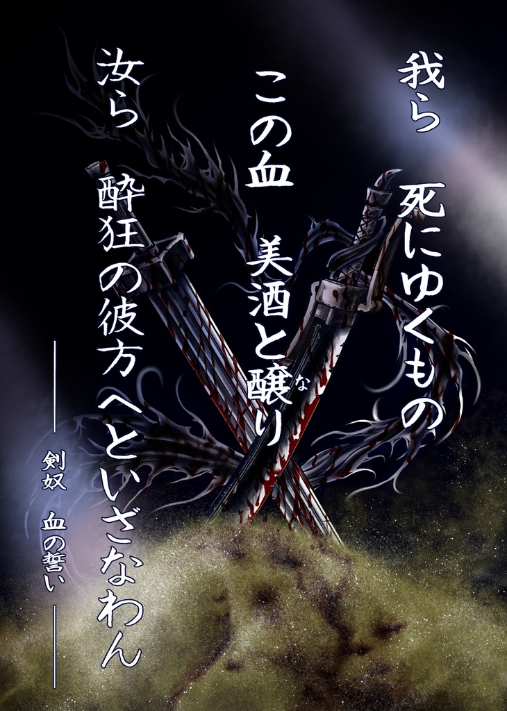 娑婆王・獄 (1) THE KING OF GLADIATORS