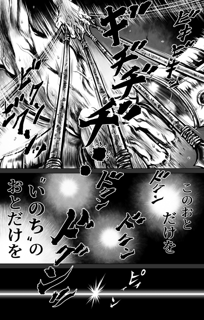 娑婆王・獄 (1) THE KING OF GLADIATORS