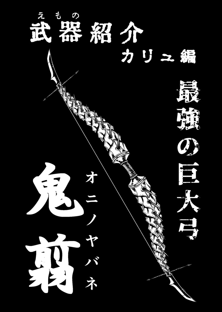 娑婆王・獄 (1) THE KING OF GLADIATORS