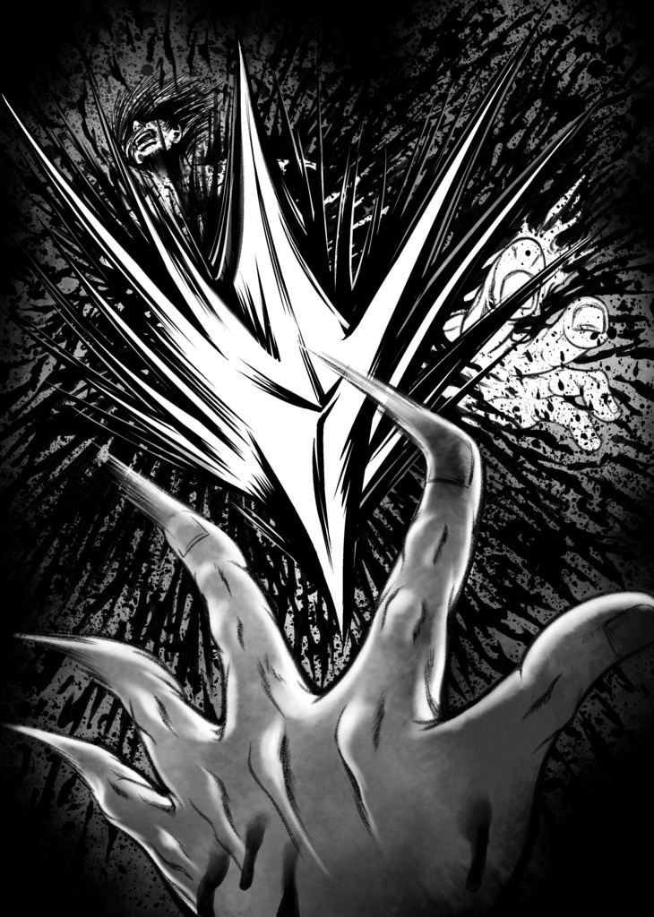 娑婆王・獄 (1) THE KING OF GLADIATORS