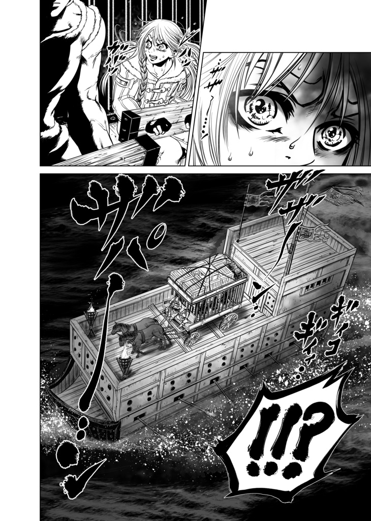 娑婆王・獄 (1) THE KING OF GLADIATORS