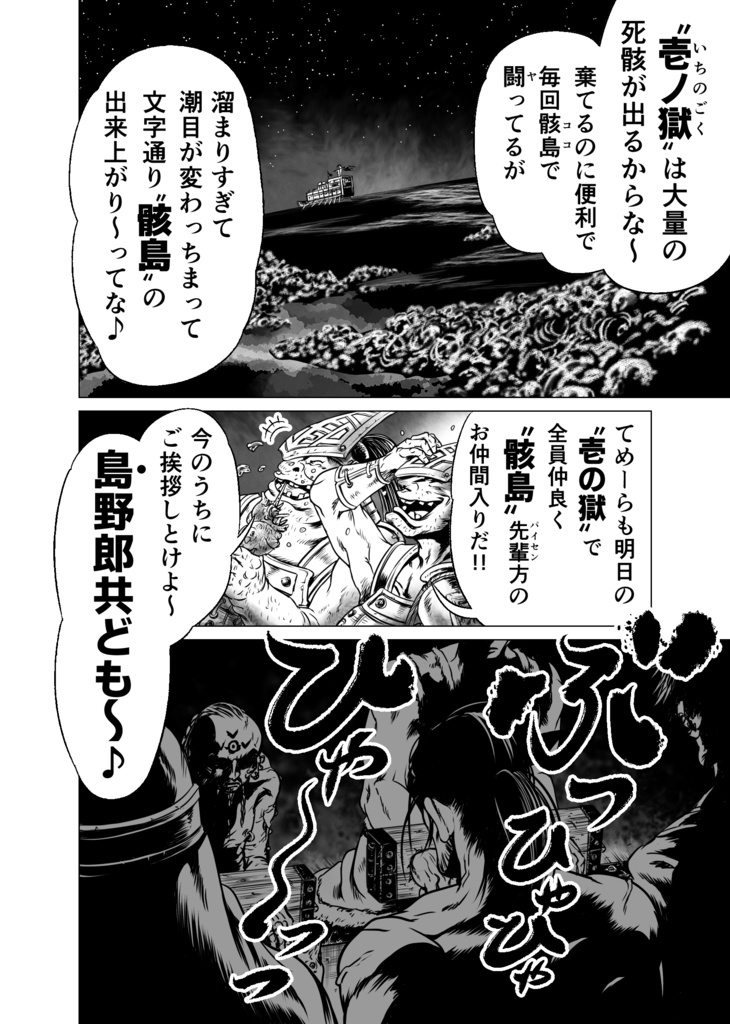 娑婆王・獄 (1) THE KING OF GLADIATORS