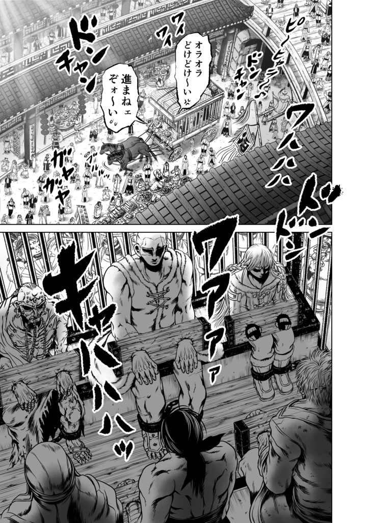 娑婆王・獄 (1) THE KING OF GLADIATORS