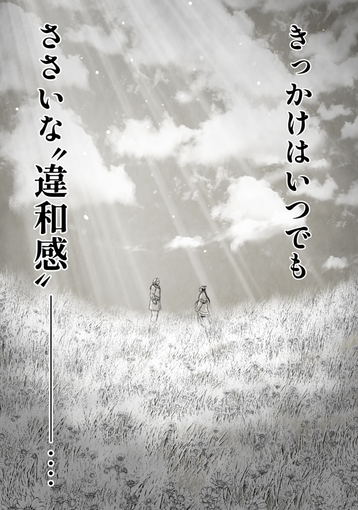 娑婆王・獄(3) THE KING Of GLADIATORS【剣の謡】編