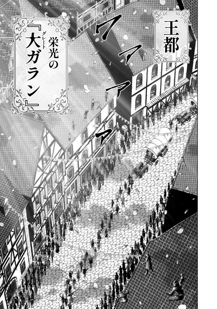 娑婆王・獄(3) THE KING Of GLADIATORS【剣の謡】編