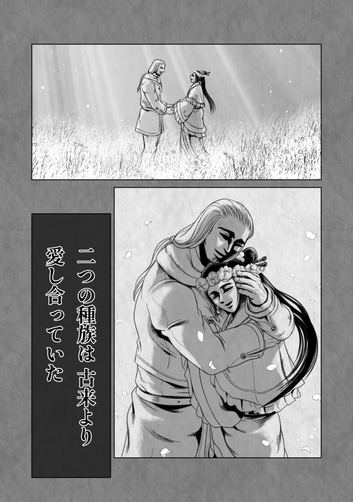 娑婆王・獄(3) THE KING Of GLADIATORS【剣の謡】編