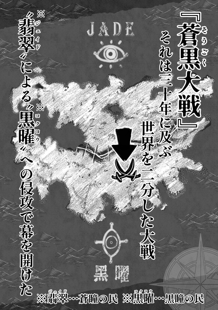 娑婆王・獄(3) THE KING Of GLADIATORS【剣の謡】編