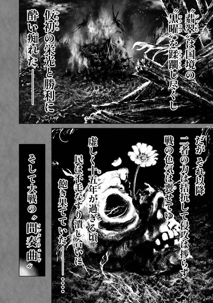 娑婆王・獄(3) THE KING Of GLADIATORS【剣の謡】編