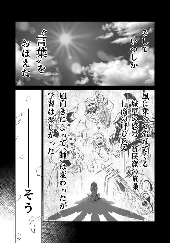 娑婆王・獄(3) THE KING Of GLADIATORS【剣の謡】編