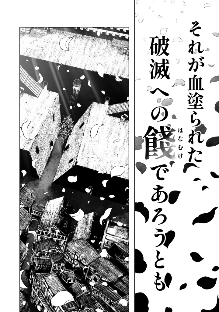 娑婆王・獄(3) THE KING Of GLADIATORS【剣の謡】編