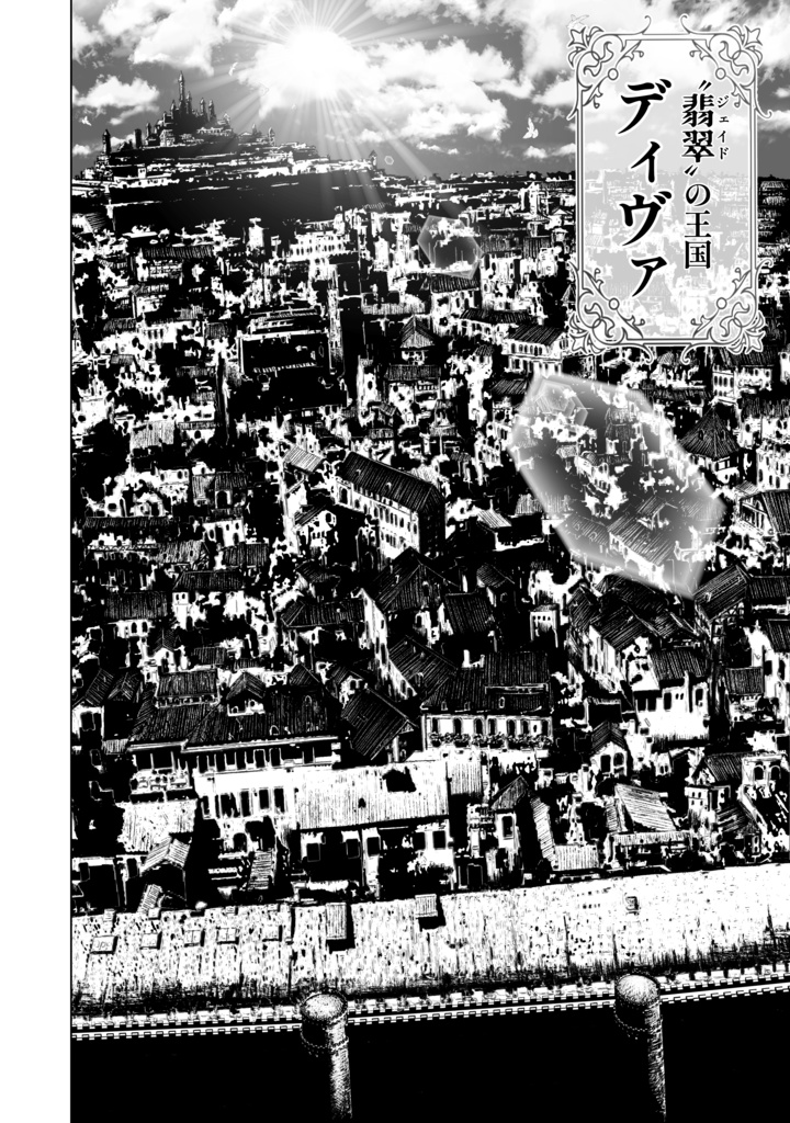 娑婆王・獄(3) THE KING Of GLADIATORS【剣の謡】編