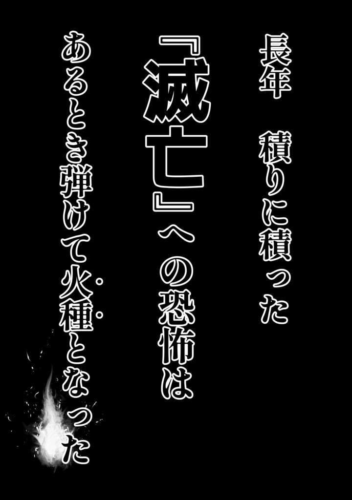 娑婆王・獄(3) THE KING Of GLADIATORS【剣の謡】編