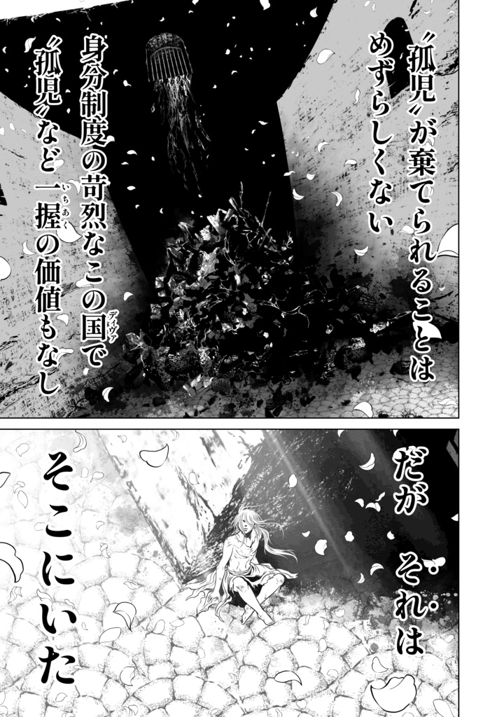 娑婆王・獄(3) THE KING Of GLADIATORS【剣の謡】編