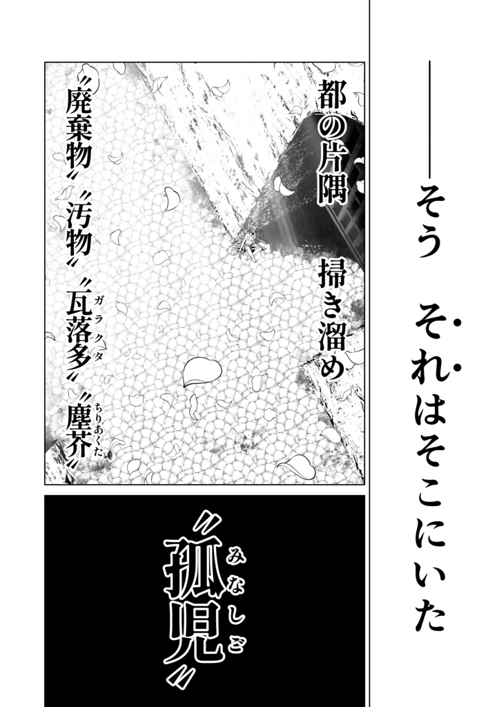 娑婆王・獄(3) THE KING Of GLADIATORS【剣の謡】編