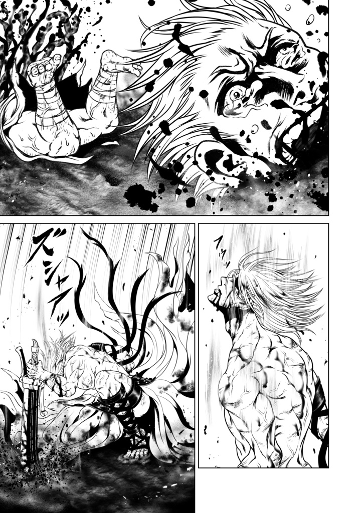 娑婆王・獄(3) THE KING Of GLADIATORS【剣の謡】編