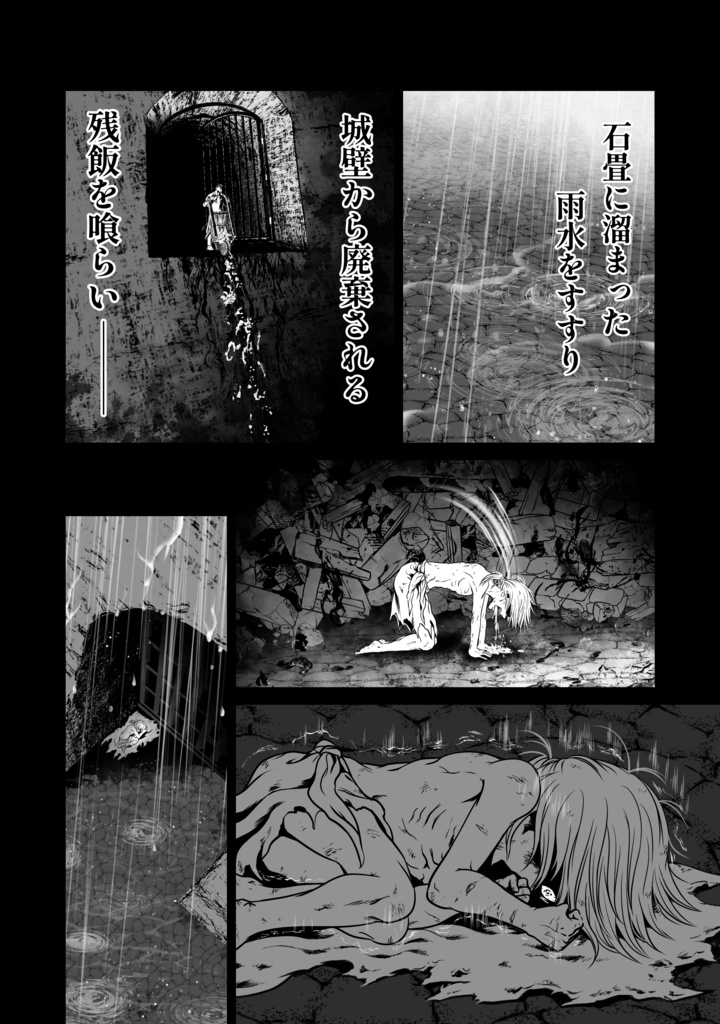 娑婆王・獄(3) THE KING Of GLADIATORS【剣の謡】編