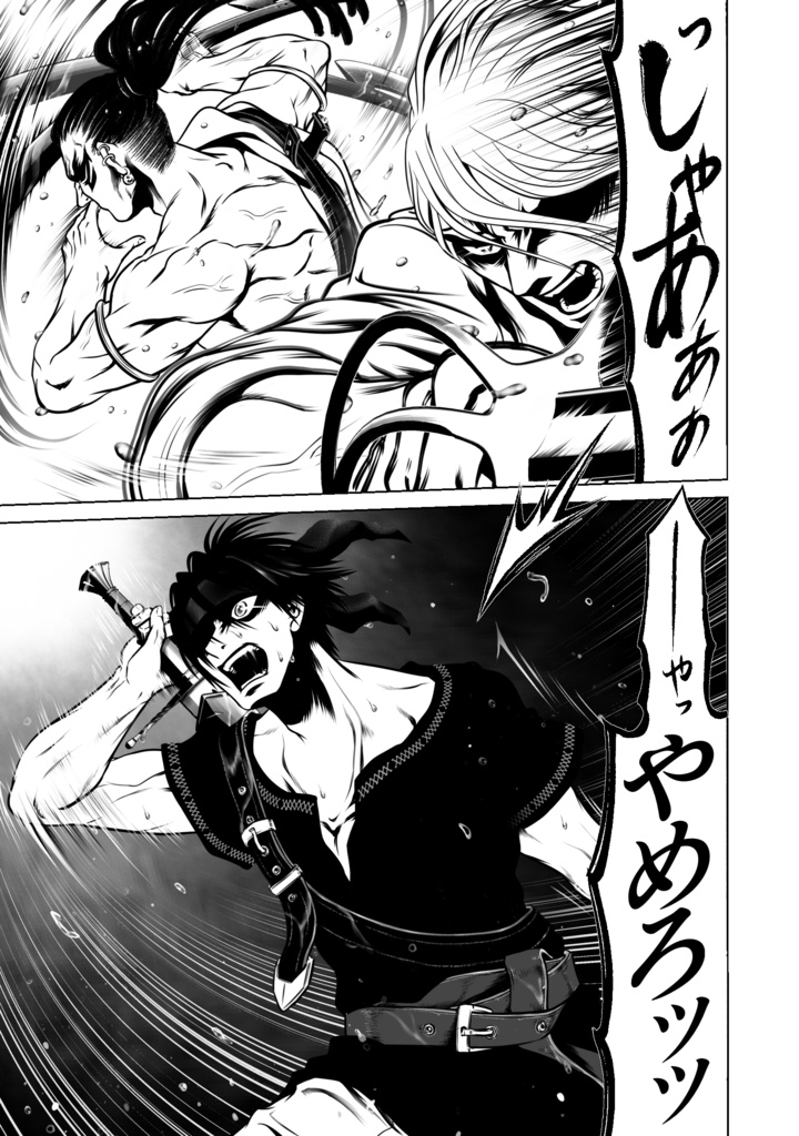 【娑婆王 獄 THE KING OF GLADIATORS】4巻 1話
