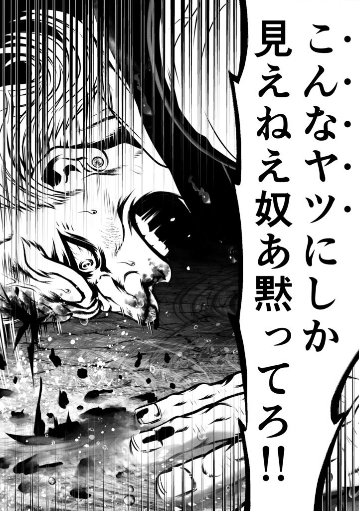 【娑婆王 獄 THE KING OF GLADIATORS】4巻 2話