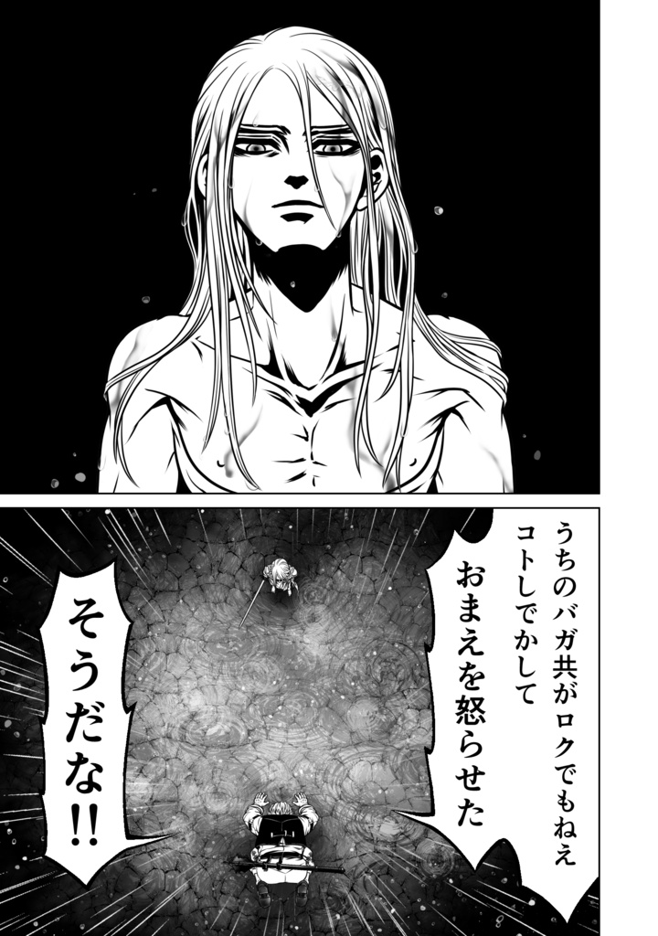 【娑婆王 獄 THE KING OF GLADIATORS】4巻 2話