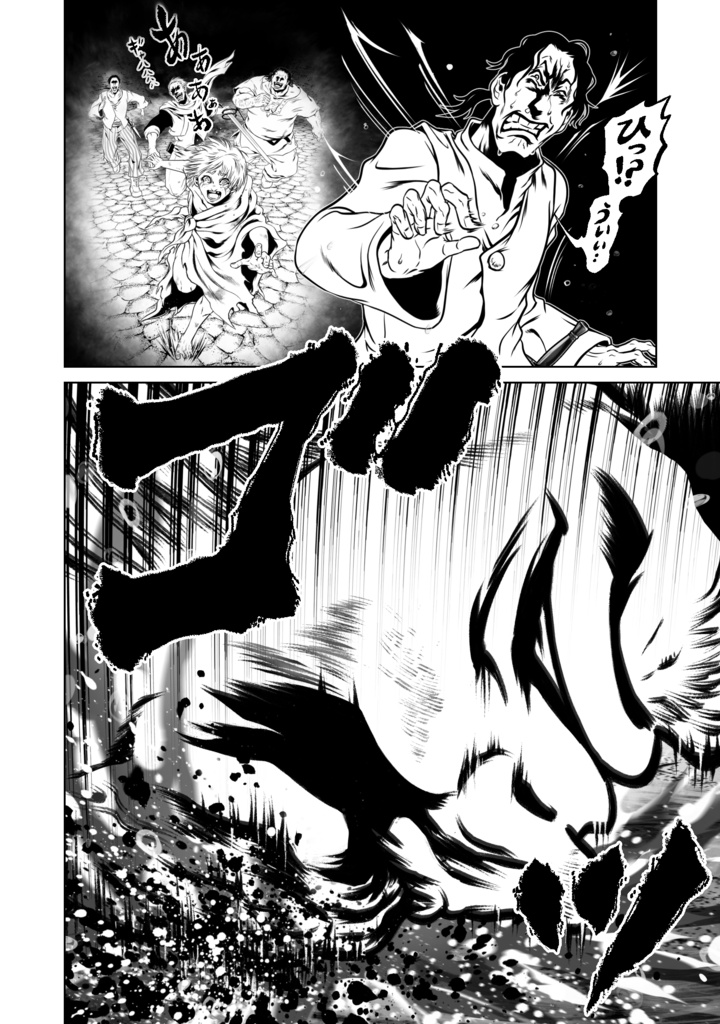 【娑婆王 獄 THE KING OF GLADIATORS】4巻 2話