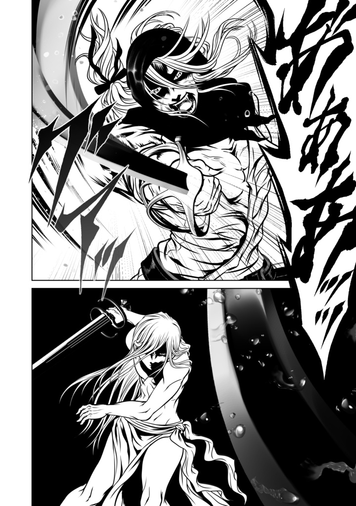 【娑婆王 獄 THE KING OF GLADIATORS】4巻 3話