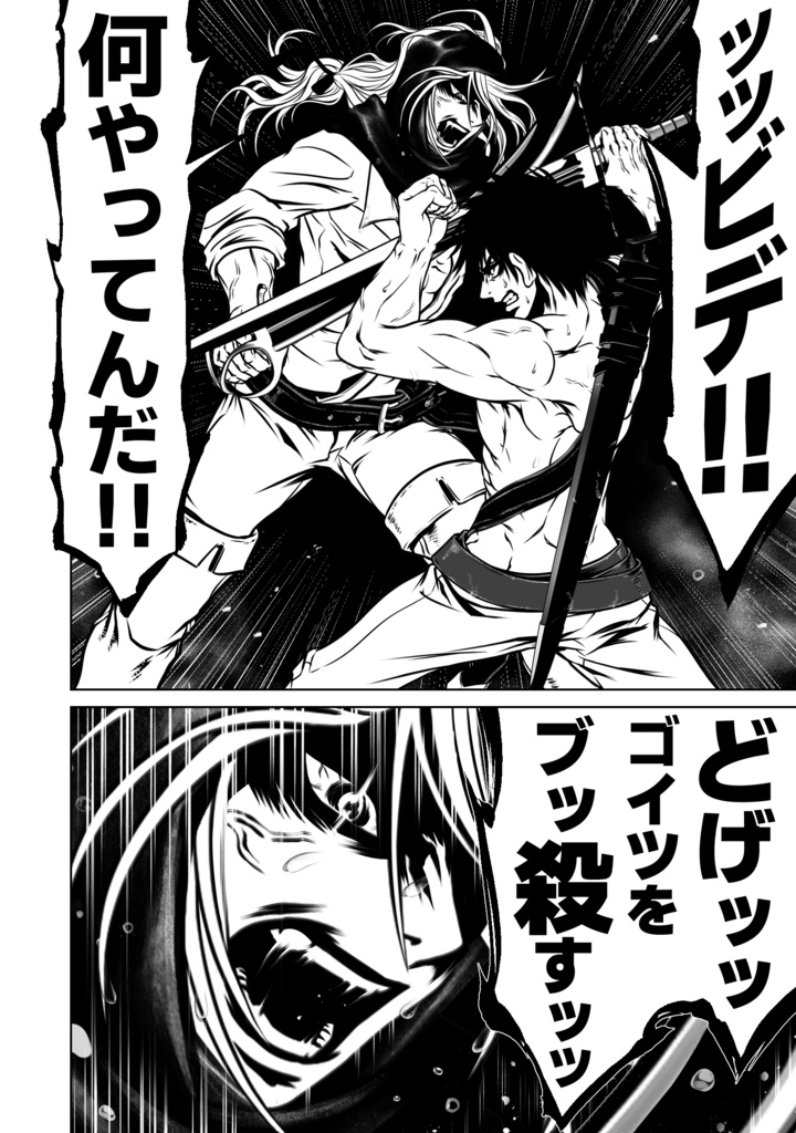 【娑婆王 獄 THE KING OF GLADIATORS】4巻 3話