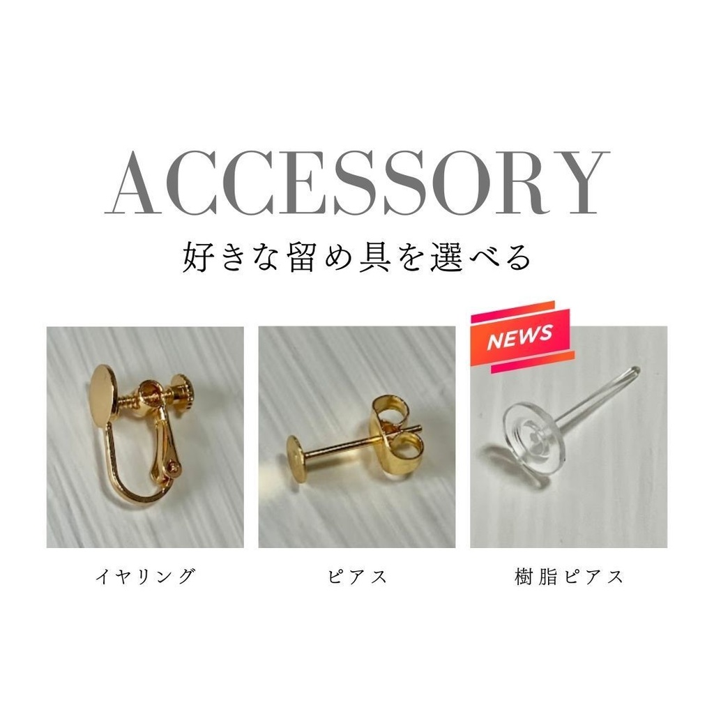 夢女子のためのセミオーダーピアス・イヤリング【花言葉×推しの色】