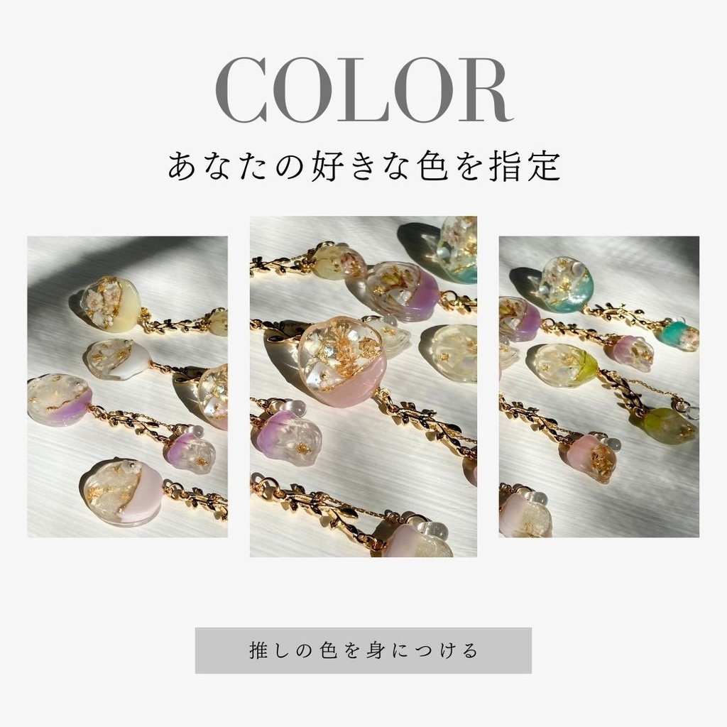 夢女子のためのセミオーダーピアス・イヤリング【花言葉×推しの色】