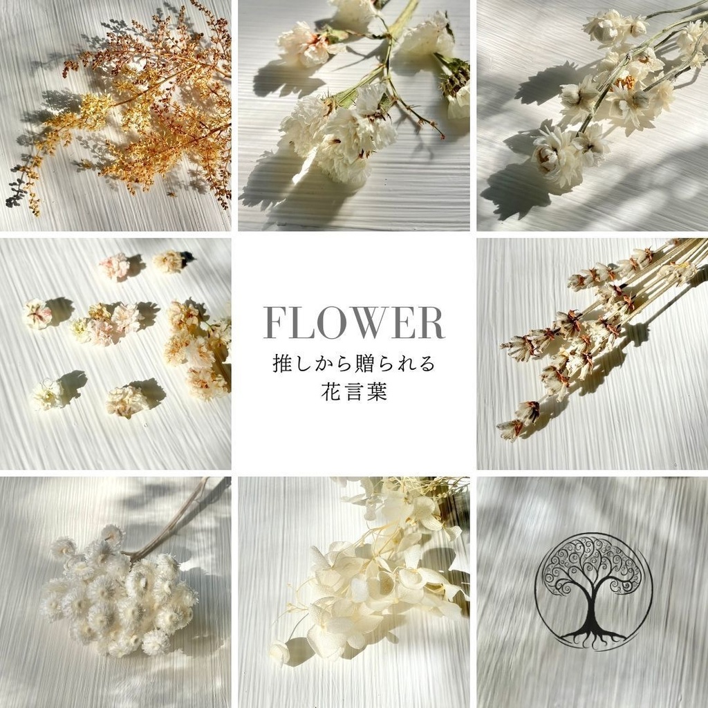 夢女子のためのセミオーダーピアス・イヤリング【花言葉×推しの色】