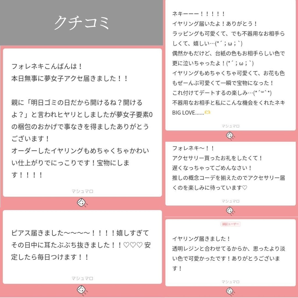 夢女子のためのセミオーダーピアス・イヤリング【花言葉×推しの色】