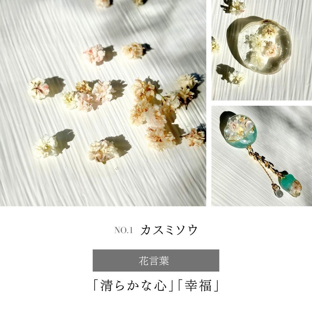 夢女子のためのセミオーダーピアス・イヤリング【花言葉×推しの色】