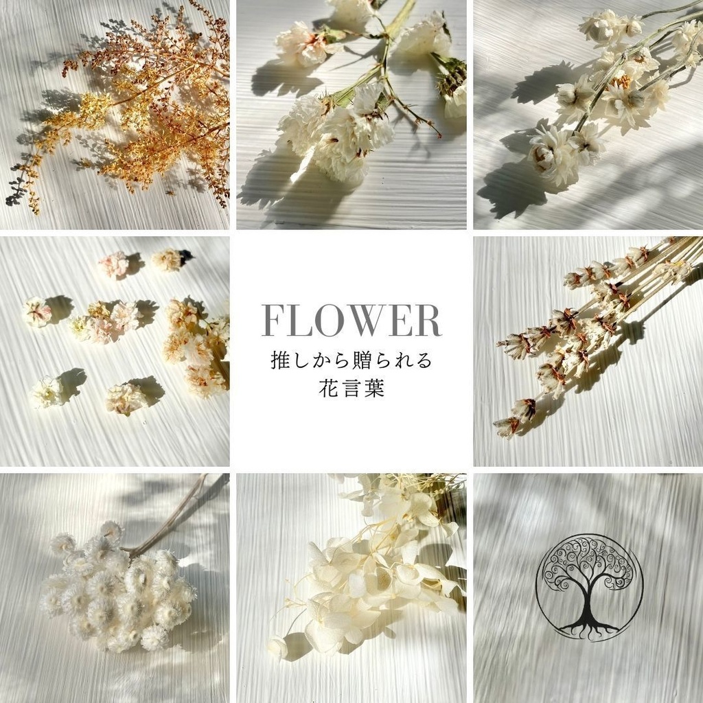 夢女子のためのセミオーダーリング【花言葉×推しの色】