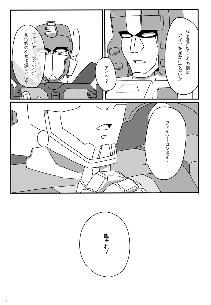 ゆめのまにまに