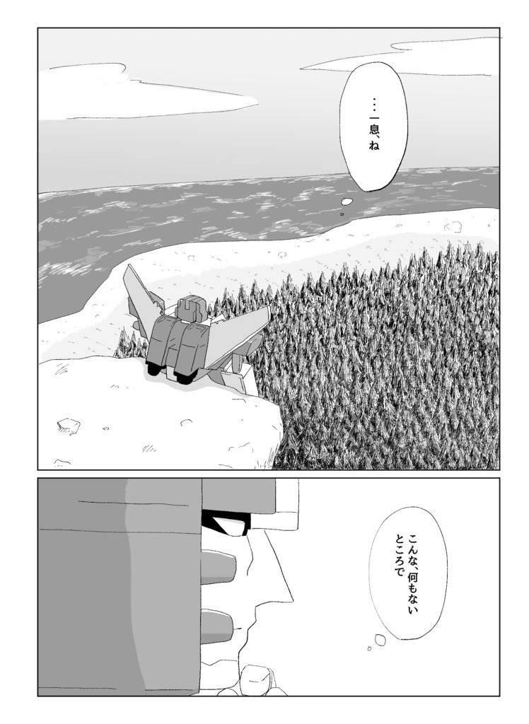 そのすきまをうめるもの