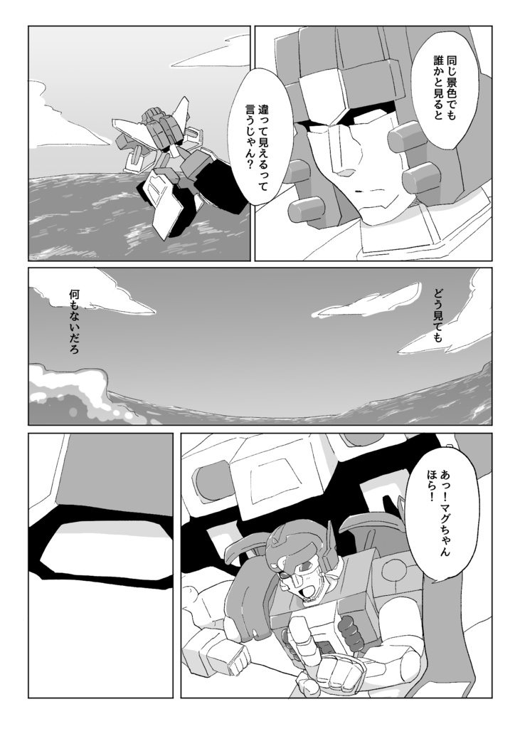 そのすきまをうめるもの