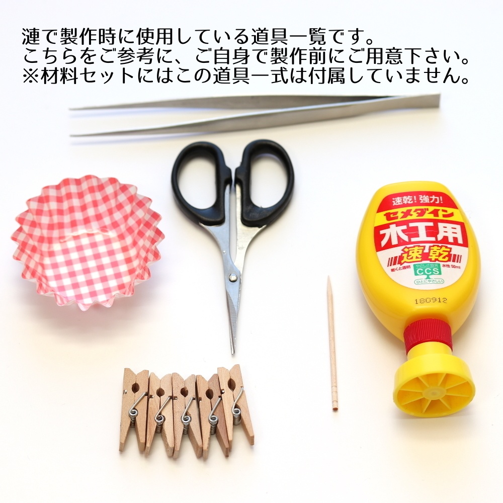 つまみ細工キット Uピン 赤