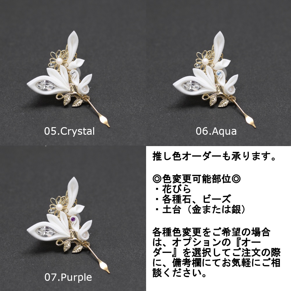 【受注製作"Angel Series"】つまみ細工イヤーカフ【01"Seraphim】